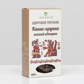 Какао крупка мягкой обжарки, 100 г 5411540