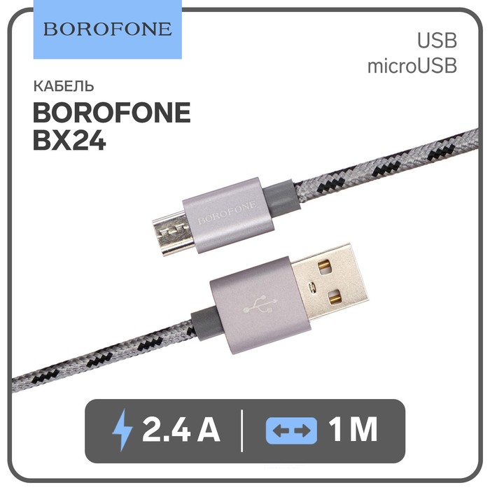 Кабель Borofone BX24, micro USB - USB, 2.4 А, 1 м, графит