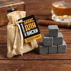 Stones for whiskey in a canvas bag "Emergency supply for whiskey" 6 PCs Stones for whiskey in a canvas bag "Emergency supply for whiskey" 6 PCs