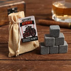 Stones for whiskey in a canvas bag "Cool man" 6 PCs