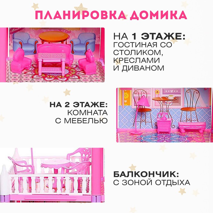 Домики Для Кукол Интернет Магазин Недорого