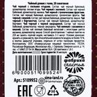 Чёрный чай «Вкусных чаепитий»: ассорти вкусов, 28 п 5109952