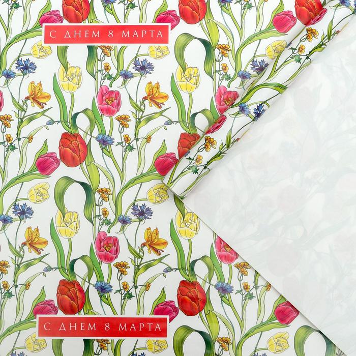 Бумага упаковочная глянцевая  «Тюльпаны на 8 марта», 70 × 100 см (10 шт) - фото 800432468