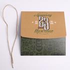 Коробка складная подарочная «С 23 февраля», 16.5 × 12.5 × 5 см 5231285