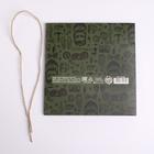 Коробка складная подарочная «С 23 февраля», 16.5 × 12.5 × 5 см 5231285