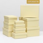 Набор коробок 10 в 1 30,5 х 20 х 13 - 12 х 6,5 х 4 см Бежевый 5084373 - фото 706558