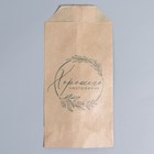 Envelope for sweets "Good mood", 8 x 16 cm Envelope for sweets "Good mood", 8 x 16 cm