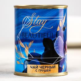 Чай чёрный «Beautiful»: с грушей, 60 г 5399979