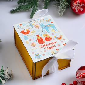 Коробка деревянная, 16×13×9 см "Новогодняя. Новогодних чудес", подарочная упаковка, ленты