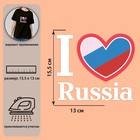 Thermotransfer "I Love Russia", 13 × 15.5 cm