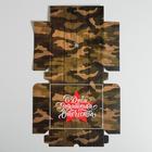 Коробочка для кондитерских изделий «С днём Защитника Отечества», 17 × 20 × 6 см 5368505