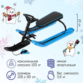 Снегокат« Тимка спорт», ТСЛ/Ч2, цвет чёрный/голубой