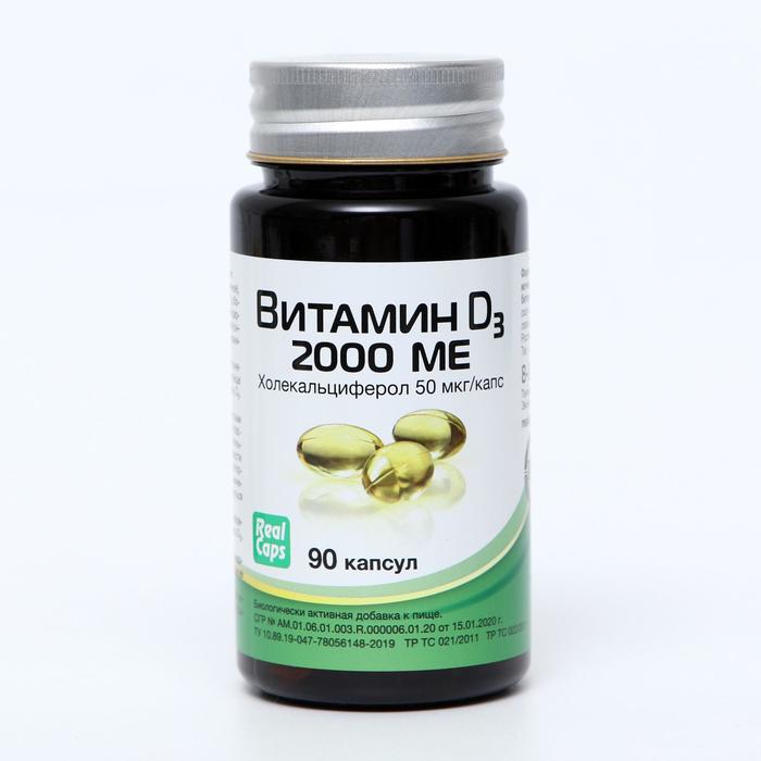 Витамин д3 холекальциферол. Vitamin d3 cholecalciferol капсулы. Витамин д холекальциферол. Vitamin d3 cholecalciferol капсулы. Витамин д3 600 ме капсулы 120 шт.