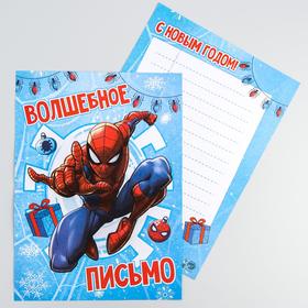 Letter to Santa Claus, Spiderman