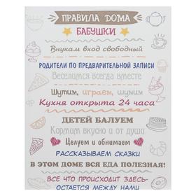 Картина на холсте "Правила дома бабушки" 38х48 см в Донецке