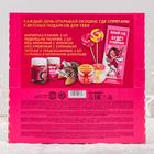 Адвент календарь «9 дел до Нового года»»: мармелад 2 х 50 г, леденцы со вкусом дыни, малина, на палочке 2 шт. х 15 г, крем-мёд с клубникой, с хлопком, 30 г х 2 шт., печенье с предсказанием 2 шт. х 6 г, соломка в молочном шоколаде 25 г 5092857