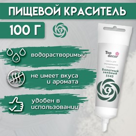 Пищевой краситель Top Decor гелевый «Болотный зелёный», 100 г