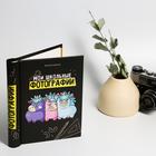Фотоальбом «Мои школьные фотографии», 10 магнитных листов Фотоальбом «Мои школьные фотографии», 10 магнитных листов