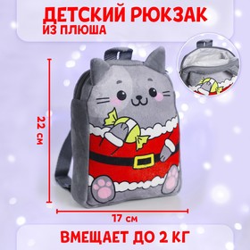Рюкзак детский «Новогодний котик» 22х17 см