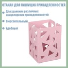 Стакан для пишущих принадлежностей, квадратный с узором, металлический, пастельный, розовый - фото 6692887