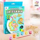 School of TALENTS set for creativity Paint stained glass Windows, 13 PCs School of TALENTS set for creativity Paint stained glass Windows, 13 PCs