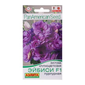 Семена   Эустома "Эйбиси" F1 пурпурная крупноцветковая махровая , 5шт