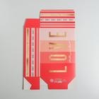 Коробка складная «Любовь», 22 × 30 × 10 см 5276623