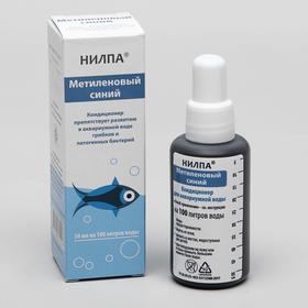 Кондиционер "Метиленовый синий" против грибков, бактерий, ихтиофтириоза, 50 мл (2 шт)