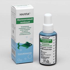 Кондиционер "Малахитовый зелёный" против грибков, бактерий, ихтиофтириоза, 50 мл (2 шт)