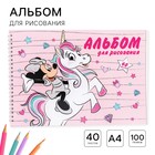 Альбом для рисования на гребне, А4, 40 л., "Минни с единорогом", Минни Маус 4826573 - фото 94755