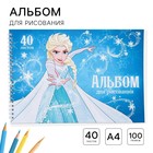 Альбом для рисования на гребне, А4, 40 л., "Эльза", Холодное сердце 4826576 - фото 94758