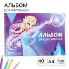 Альбом для рисования на гребне, А4, 40 л., "Холодное сердце", Холодное сердце 4826577 - фото 94761