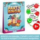 Командная игра «Party Bingo. Новый год», 8+ - фото 1252703