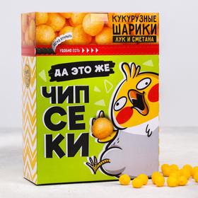 Кукурузные шарики «Чипсеки»: со вкусом лука и сметаны, 100 г 5283306