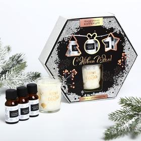 Подарочный набор «С Новым годом»: аромамасло 3 шт, свеча