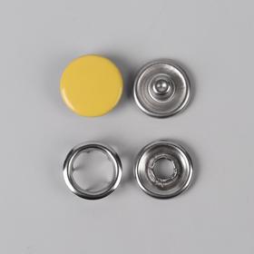 Кнопки рубашечные, закрытые, d = 9,5 мм, 10 шт, цвет жёлтый