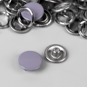 Кнопки рубашечные, закрытые, d = 9,5 мм, 10 шт, цвет сиреневый