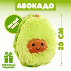 Soft toy "Avocado" 17 cm
