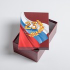 Набор подарочных коробок 6 в 1 «С 23 февраля», 20 х 12.5 х 7.5 ‒ 32.5 х 20 х 12.5 см 5292701