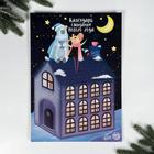Advent calendar "on the roof of the house", 29.7 x 42 cm Advent calendar "on the roof of the house", 29.7 x 42 cm
