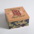 Набор подарочных коробок 3 в 1 «23 февраля», 18 × 18 × 10‒22 × 22 × 12 см 5294095