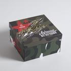 Набор подарочных коробок 3 в 1 «23 февраля», 18 × 18 × 10‒22 × 22 × 12 см 5294095