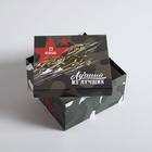 Набор подарочных коробок 3 в 1 «23 февраля», 18 × 18 × 10‒22 × 22 × 12 см 5294095