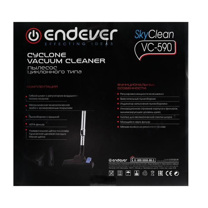 Пылесос Endever SkyClean VC-590, 2000/300 Вт, 2 л, НЕРА-фильтр, голубо-серый 5392425 - фото 46531