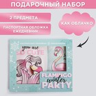 Набор Flamingo winter party: паспортная обложка-облачко и ежедневник-облачко - фото 724878