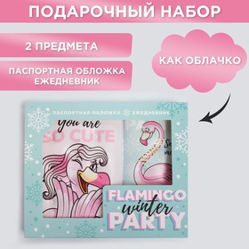 Набор: паспортная обложка-облачко и ежедневник-облачко "Flamingo winter party"