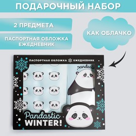 Набор: паспортная обложка-облачко и ежедневник-облачко "Pandastic winter!"