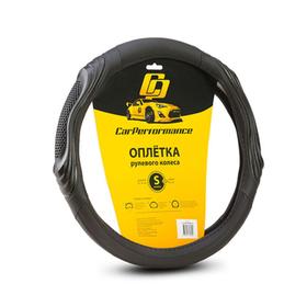 Оплётка руля CAR PERFORMANCE, экокожа, две 3D вставки под хват, гладкая основа с перфорированной контрастной вставкой чёрый, размер S, 5477319
