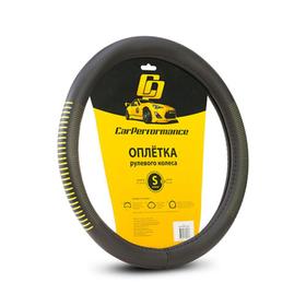 Оплётка руля CAR PERFORMANCE, экокожа, контрастный рисунок под перфорацию, гладкая основа черно-жёлтый, размер S, 5477330