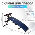 Press bench 120 cm, curved with dumbbells